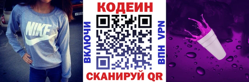 Кодеиновый сироп Lean Purple Drank  дарнет шоп  Нерчинск 