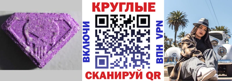Ecstasy круглые  закладки  Нерчинск 