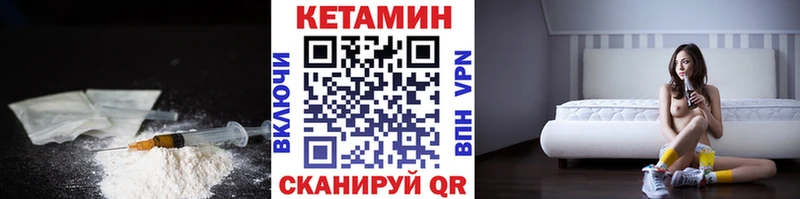 где найти   Нерчинск  Кетамин VHQ 