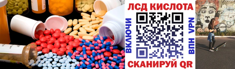LSD-25 экстази кислота  Нерчинск 