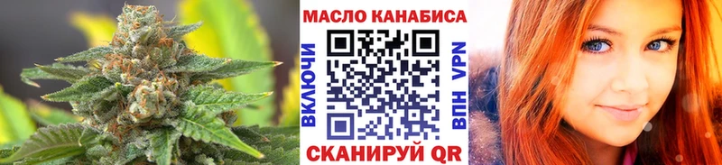 ТГК гашишное масло Нерчинск